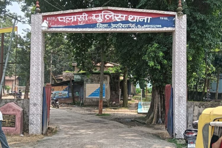 पलासी में अपहरण मामले का अनोखा खुलासा: पिता के घर से ही अपहृता बरामद, आरोपित गिरफ्तार