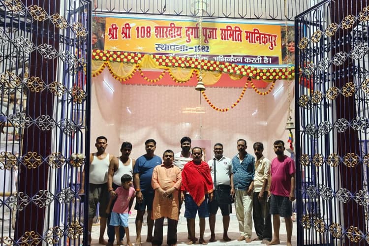 43 साल बाद मानिकपुर दुर्गा मंदिर का होगा प्राण-प्रतिष्ठा, धार्मिक अनुष्ठान 20 जून से शुरू