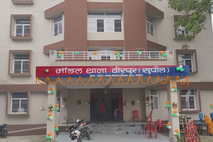 वीरपुर को मिला अत्याधुनिक मॉडल थाना भवन: 5.70 करोड़ की लागत से बना नया थाना हुआ संचालित