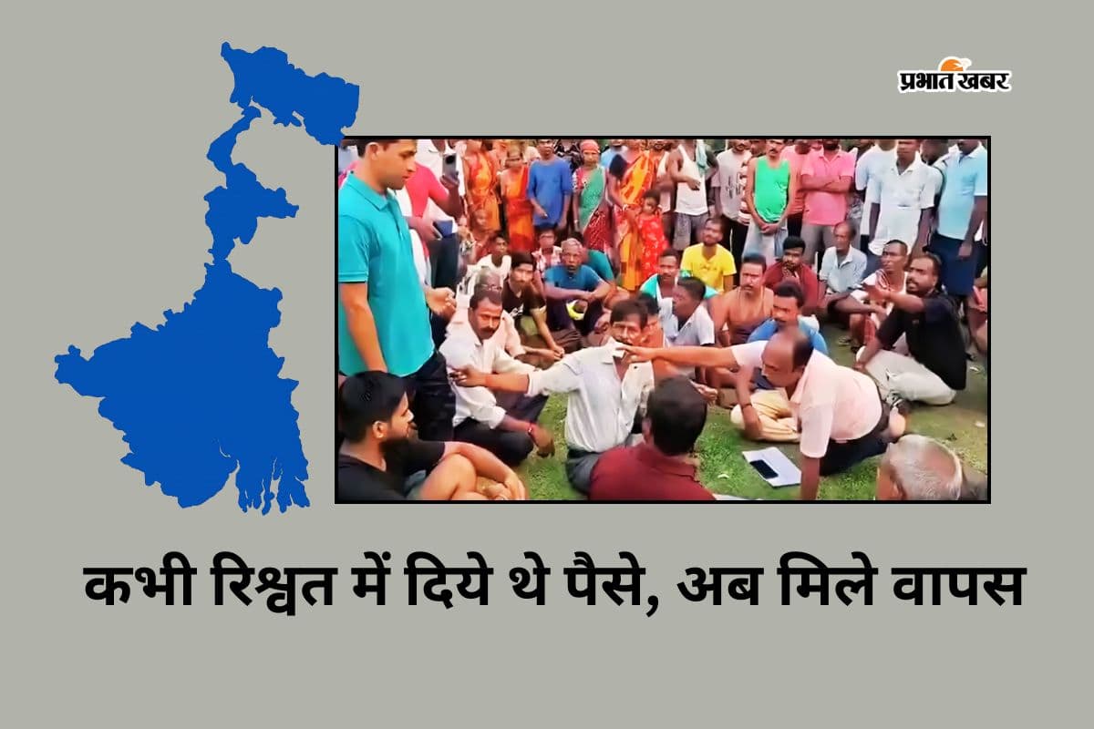 शुभेंदु सरकार में थर-थर कांपे तृणमूल के सिपहसालार, ग्रामीणों के घर जाकर लौटा रहे ‘कट मनी’