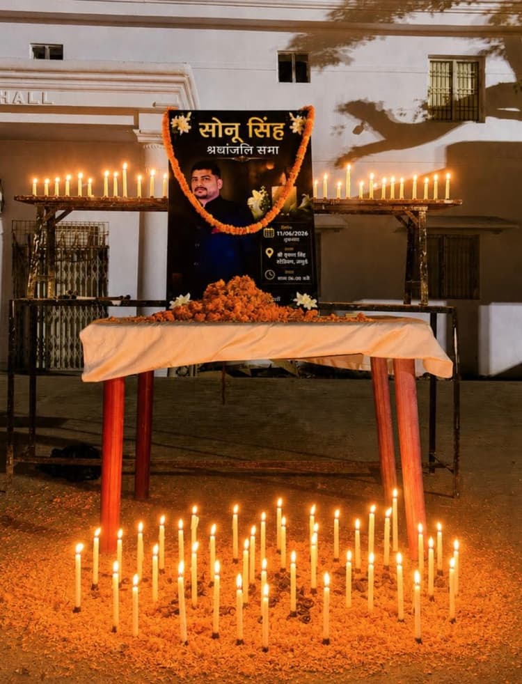 जमुई में सोनू सर की याद में जुटे सैकड़ों छात्र, भावुक माहौल में दी श्रद्धांजलि