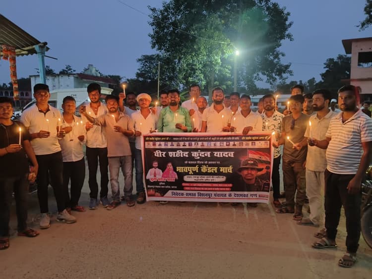 गलवान के वीर सपूत कुंदन को श्रद्धांजलि, शहादत दिवस पर निकला कैंडल मार्च