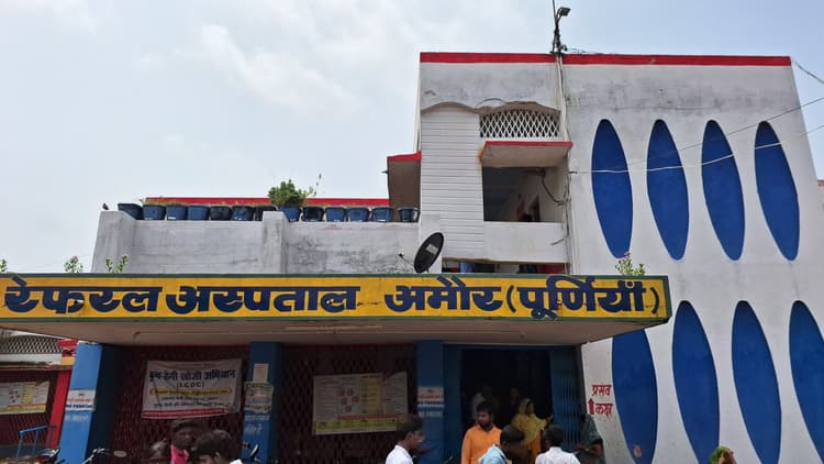 रेफरल अस्पताल अमौर में एक्स-रे सेवा 5 दिन से ठप, निजी केंद्रों पर जाने को मजबूर मरीज