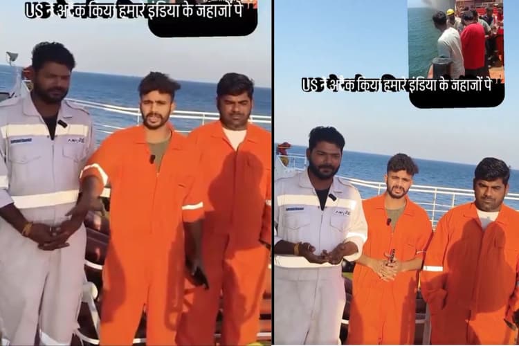 'हम सैनिक नहीं, फिर हमें क्यों मार रहे हो?' ईरान में फंसे भारतीय नाविकों का दर्द; केवल हमको ही क्यों निशाना बनाया जा रहा है?