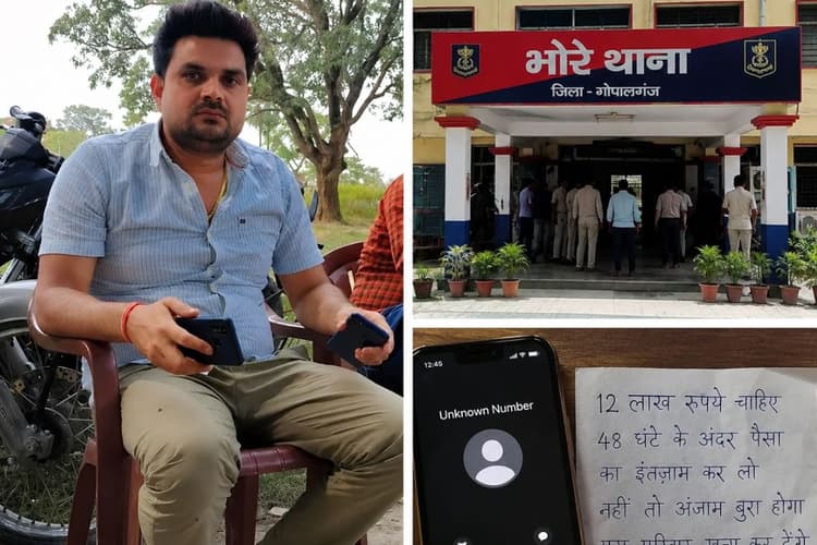 डॉक्टर से 12 लाख की रंगदारी, मनिंदर मिश्रा ने दी जान से मारने की धमकी: जानिए क्या है पूरा मामला