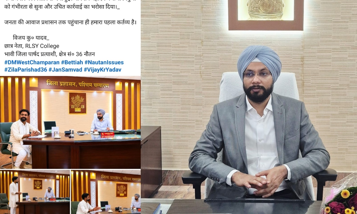 West Champaran district administration clarifies that a viral photo showing a meeting with the District Magistrate was AI-generated and fake. West Champaran district administration clarifies that a viral photo showing a meeting with the District Magistrate was AI-generated and fake.
