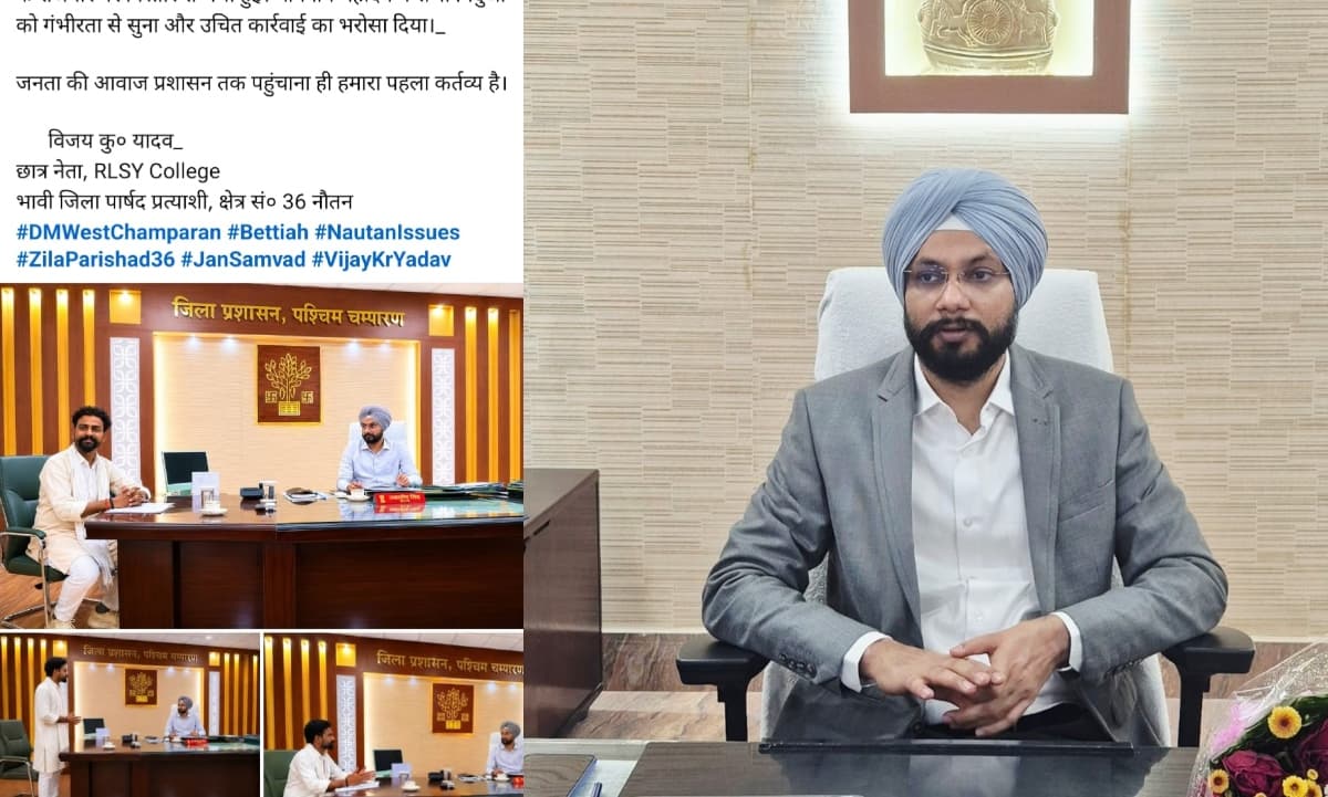 बेतिया: डीएम के साथ वायरल तस्वीर निकली फर्जी, AI से बनाई गई फोटो