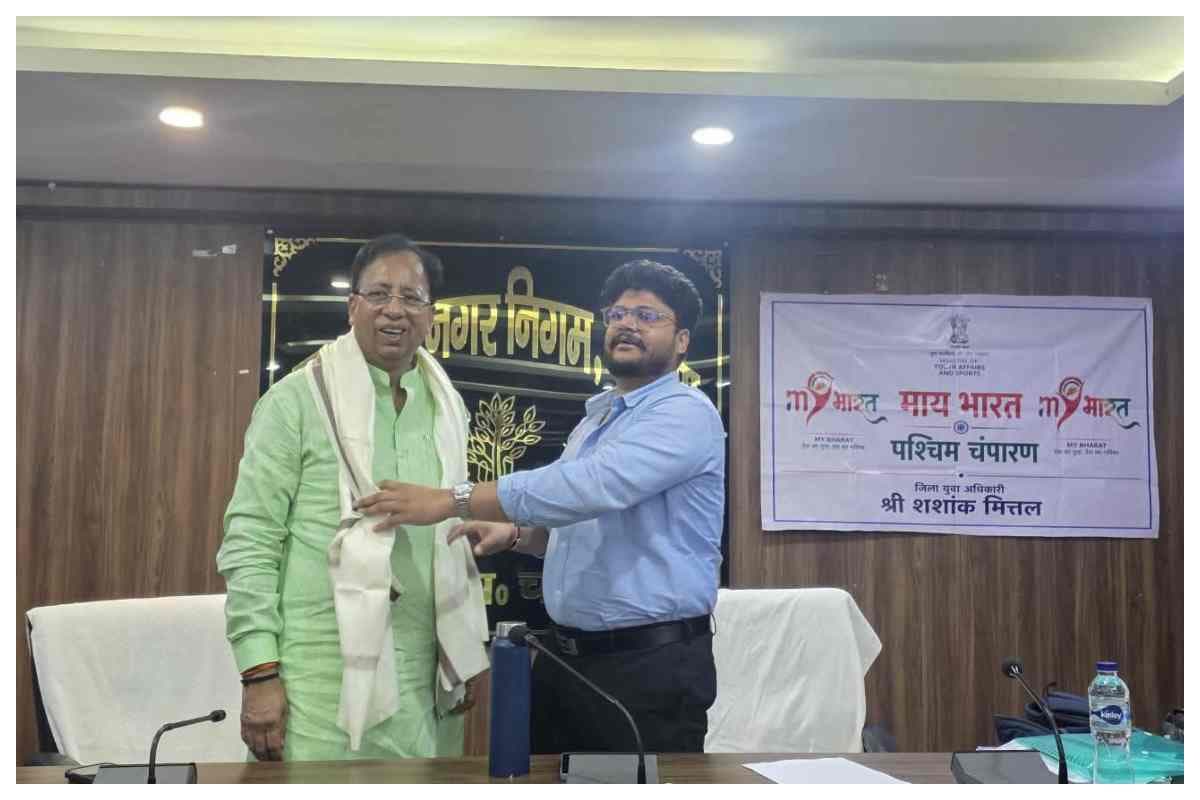 bettiah-news-nagar-nigam-my-bharat-youth-program-mp-sanjay-jaiswal-developed-india-vision bettiah-news-nagar-nigam-my-bharat-youth-program-mp-sanjay-jaiswal-developed-india-vision