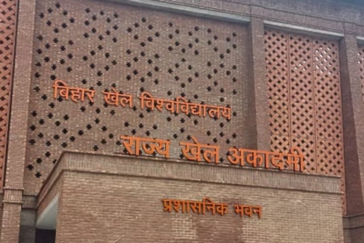 स्पोर्ट्स मैनेजमेंट में करियर बनाने वालों के लिए खुशखबरी, बिहार खेल विश्वविद्यालय में अब इतने साल तक के कैंडिडेट ले सकेंगे एडमिशन