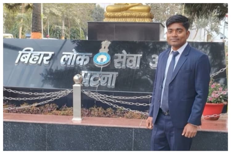 BPSC Result 2026: शिवहर जेएनवी के पूर्व छात्र संजीत कुमार ने हासिल की 70वीं रैंक, जिले का बढ़ाया मान