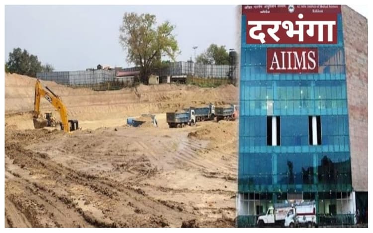 दरभंगा एम्स निर्माण की दिशा में बड़ी पहल, नदी उड़ाही की मिट्टी से होगा भू-समतलीकरण