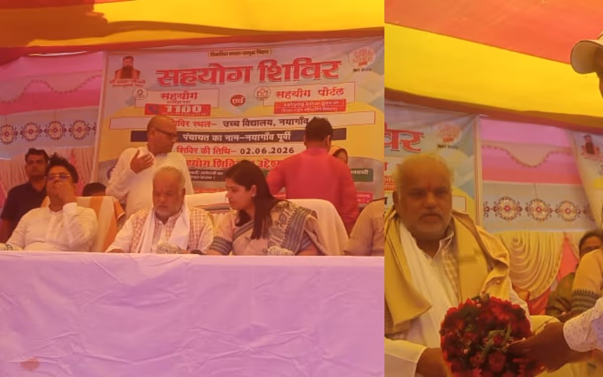 शिवहर: डुमरी कटसरी में सहयोग शिविर आयोजित, ग्रामीण कार्य मंत्री ने सुनी लोगों की समस्याएं