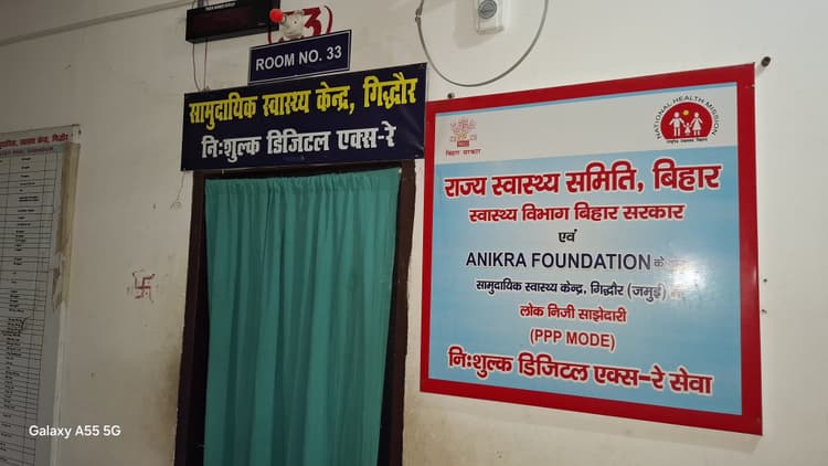दिग्विजय सिंह समुदायिक स्वास्थ्य केंद्र अस्पताल में ठप पड़ा एक्स रे सेवा, मरीजों को हो रही परेशानी