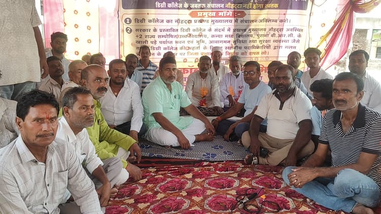 तीसरे दिन भी डिग्री कॉलेज की मांग को लेकर अनशन जारी, तीन अनशनकारियों की बिगड़ने लगी तबीयत