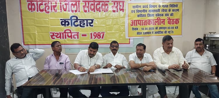 भुगतान नहीं मिलने से संवेदकों ने रोका काम, सरकारी परियोजनाओं पर लगा ब्रेक