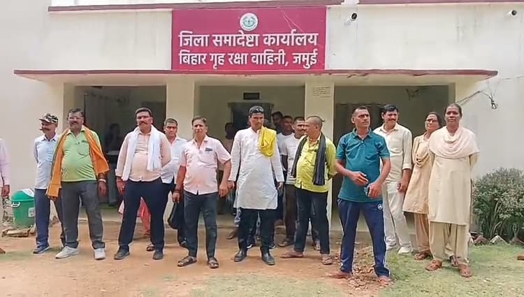 टी लगाने के नाम पर अवैध वसूली का आरोप लगा होमगार्ड जवानों ने किया धरना प्रदर्शन