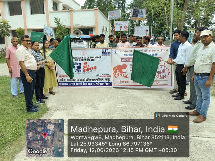 श्रम निषेध दिवस पर शपथ ग्रहण का हुआ आयोजन