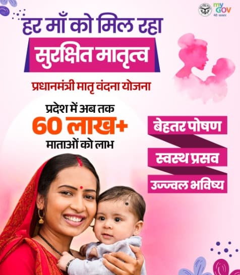 प्रधानमंत्री सुरक्षित मातृत्व आश्वासन के तहत एक दिन में मिली एचआरपी की 504 गर्भवती