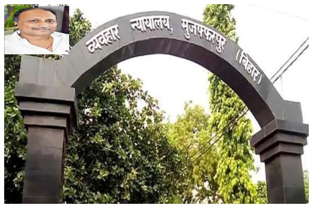 मुजफ्फरपुर: पूर्व मेयर समीर हत्याकांड में आरोप गठन टला, अब 17 जून को होगी सुनवाई