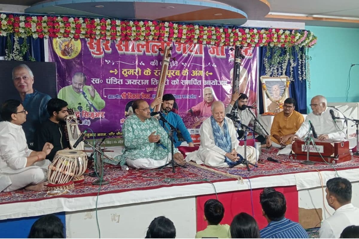 गया: 'ठुमरी के रंग-पूरब के अंग' से सजा समापन समारोह, शास्त्रीय संगीत प्रेमी हुए मंत्रमुग्ध