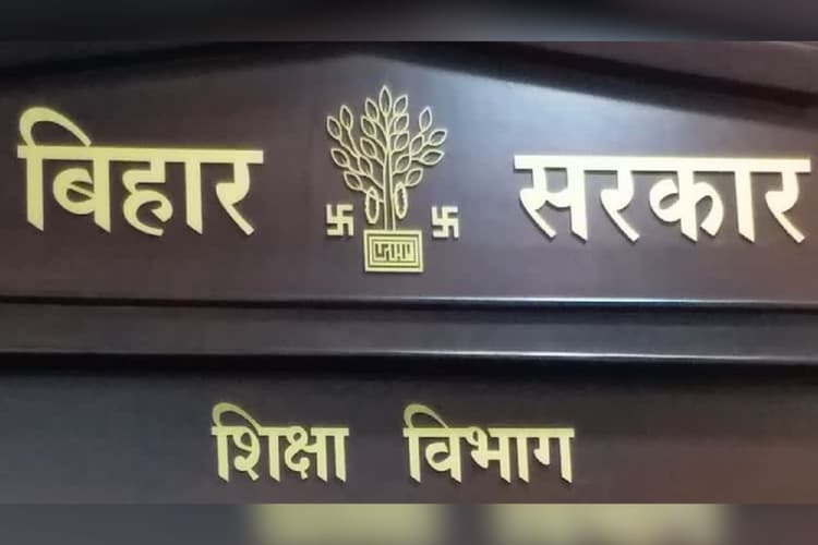 गयाजी के 99 निजी स्कूलों को जल्द मिलेगा U-DISE Code, शिक्षा विभाग ने जारी किया निर्देश