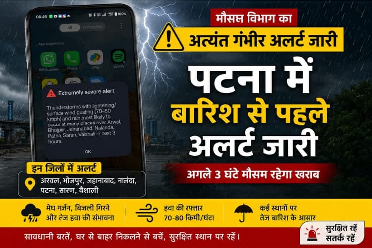 क्या आपका भी फोन हुआ अचानक वाइब्रेट? जानिए क्या है Emergency Alert और क्यों भेजती है सरकार