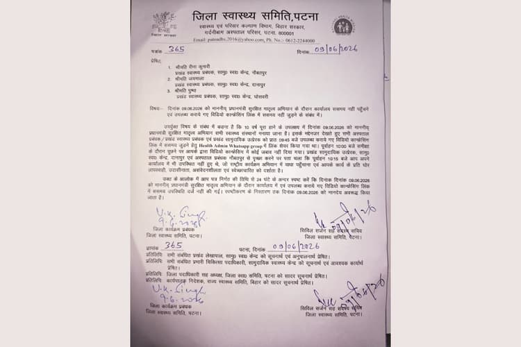 प्रधानमंत्री सुरक्षित मातृत्व अभियान में लापरवाही, तीन स्वास्थ्य प्रबंधकों से सिविल सर्जन ने मांगा स्पष्टीकरण