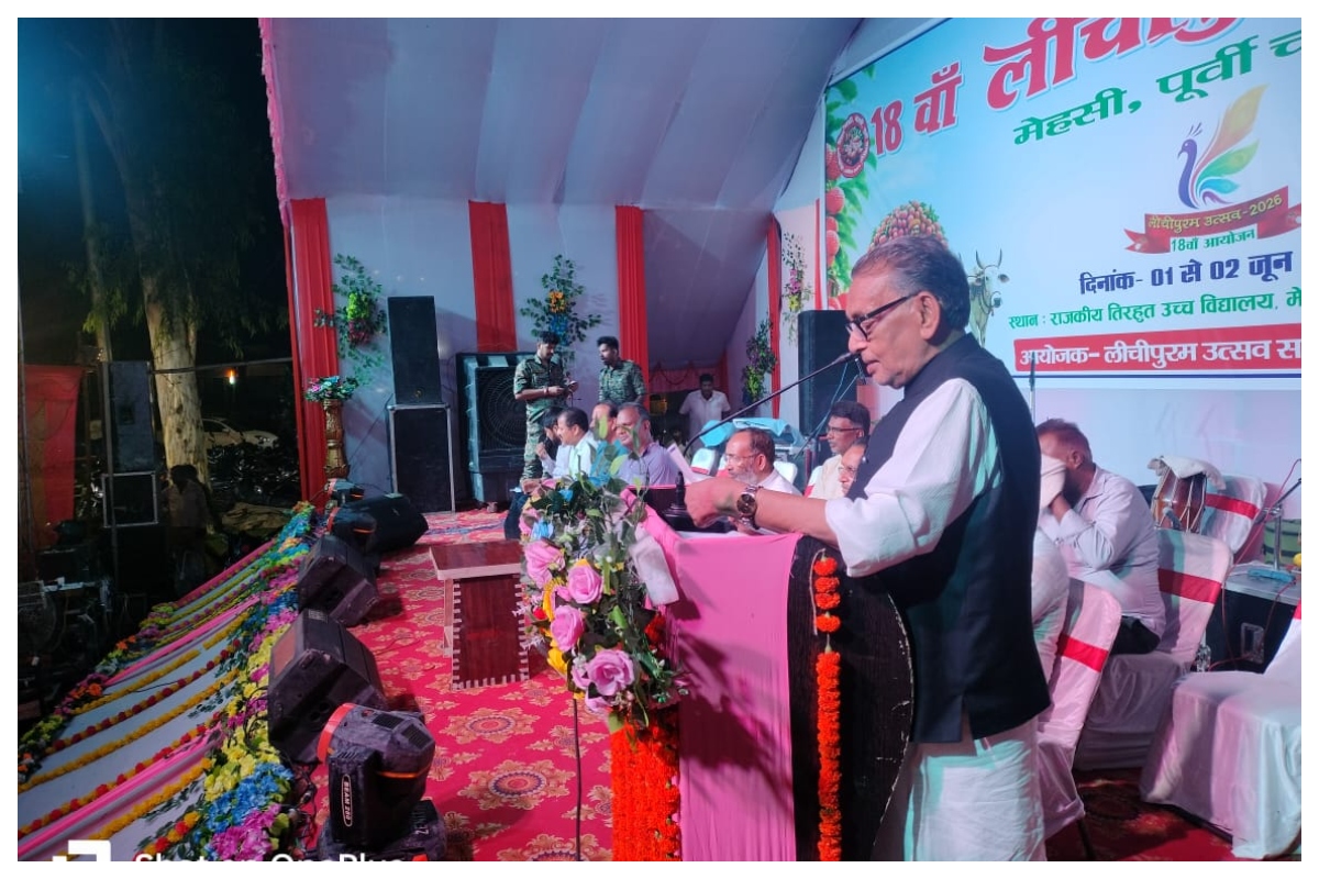 मोतिहारी: मेहसी में 18वें लीचीपुरम महोत्सव का शुभारंभ, किसानों के हित में कई घोषणाएं