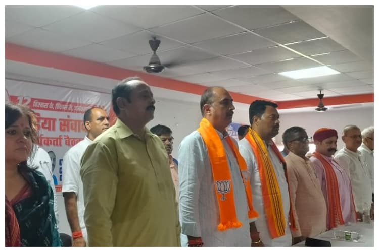 बगहा में भाजपा की बैठक, मोदी सरकार के 12 साल पूरे होने पर कार्यक्रम, मंत्री ने गिनाईं उपलब्धियां
