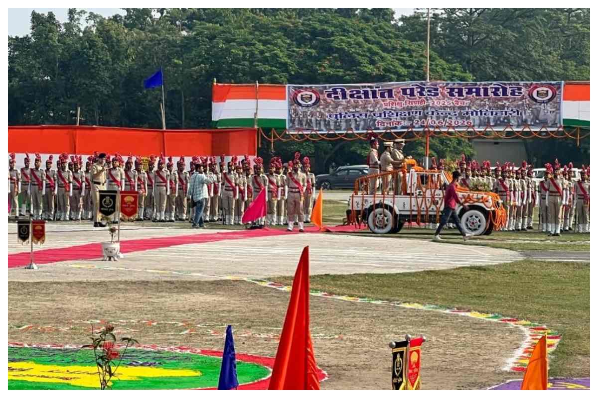 मोतिहारी दीक्षांत परेड: पुलिस प्रशिक्षण केंद्र में भव्य समारोह, डीआईजी और एसपी ने ली परेड की सलामी