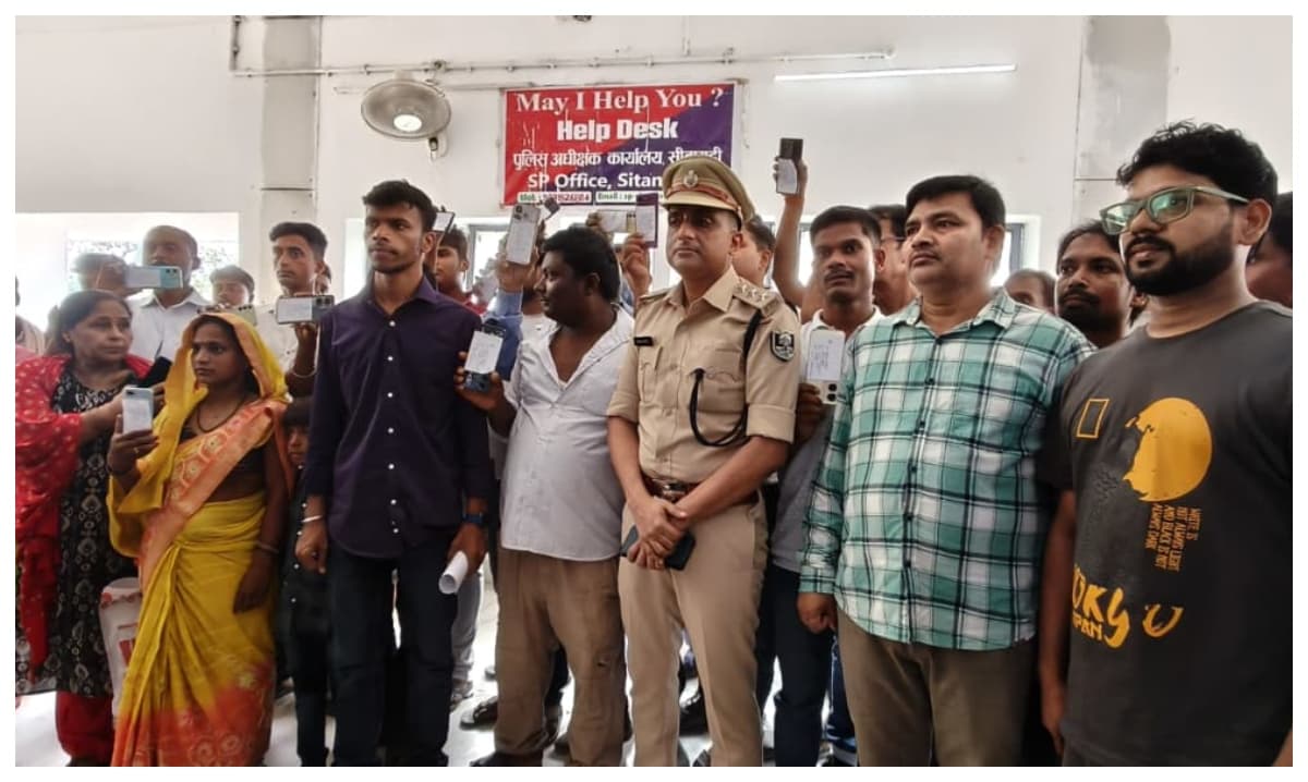 सीतामढ़ी: 'ऑपरेशन मुस्कान' से चमके 58 चेहरे, पुलिस ने लौटाए 10 लाख रुपये के मोबाइल