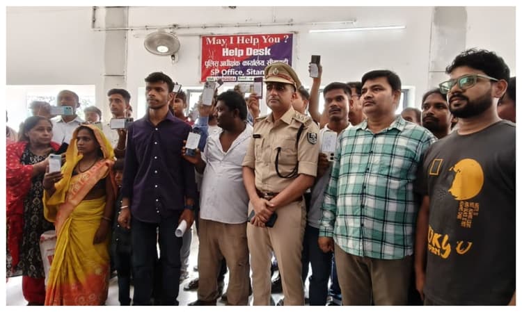 सीतामढ़ी: 'ऑपरेशन मुस्कान' से चमके 58 चेहरे, पुलिस ने लौटाए 10 लाख रुपये के मोबाइल