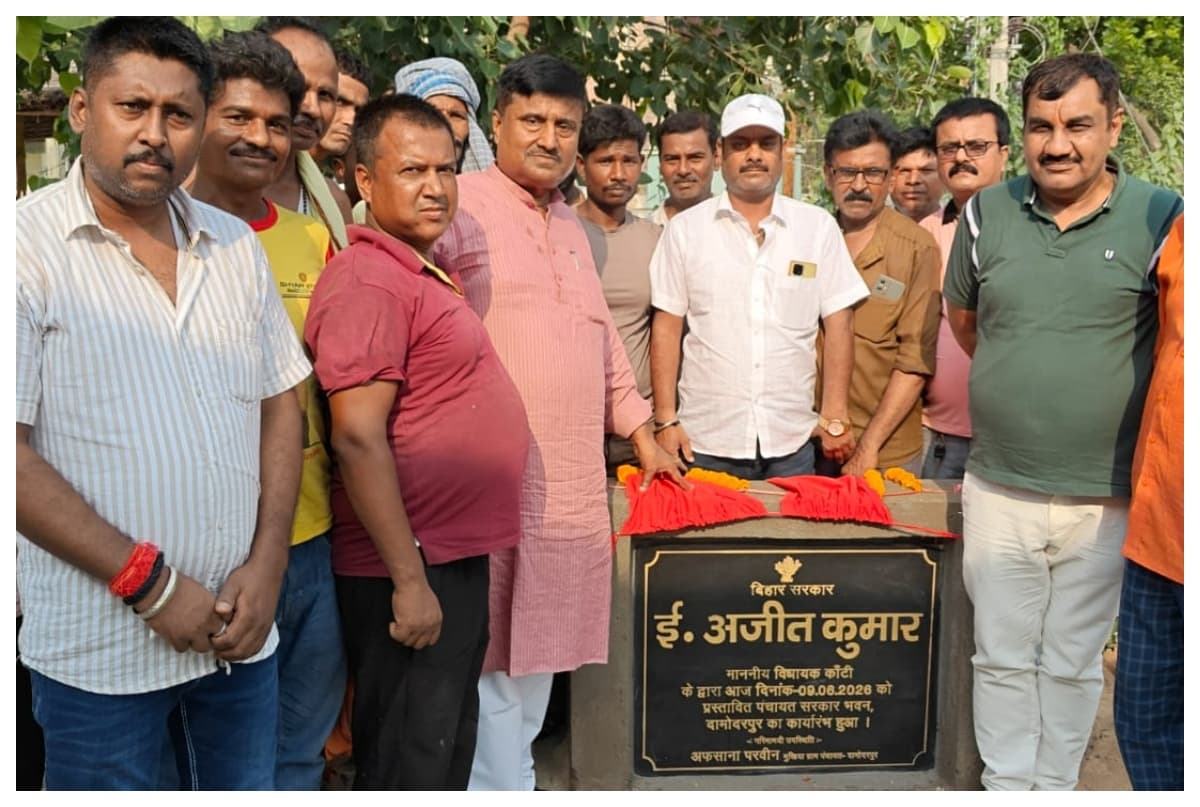 Muzaffarpur News: एक ही छत के नीचे होंगे जनता के सभी सरकारी कार्य, विधायक अजीत कुमार ने पंचायत सरकार भवन का किया उद्घाटन और शिलान्यास
