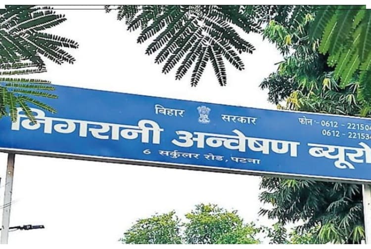 मुजफ्फरपुर: फर्जी सर्टिफिकेट पर बहाल दो शिक्षकों पर निगरानी का शिकंजा, मनियारी थाने में प्राथमिकी