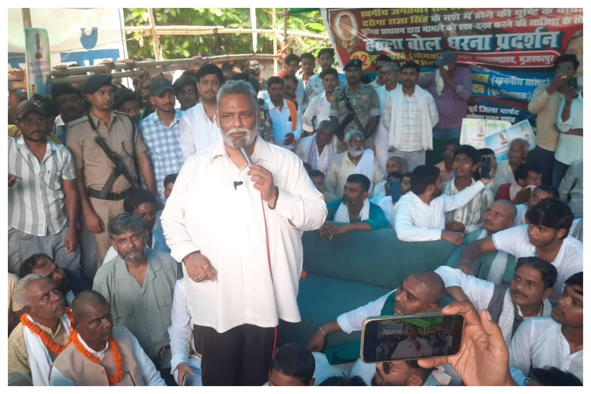 सांसद पप्पू यादव का फूटा गुस्सा: गायघाट कांड के खिलाफ समाहरणालय में धरना, दरोगा राजा सिंह पर कार्रवाई की मांग