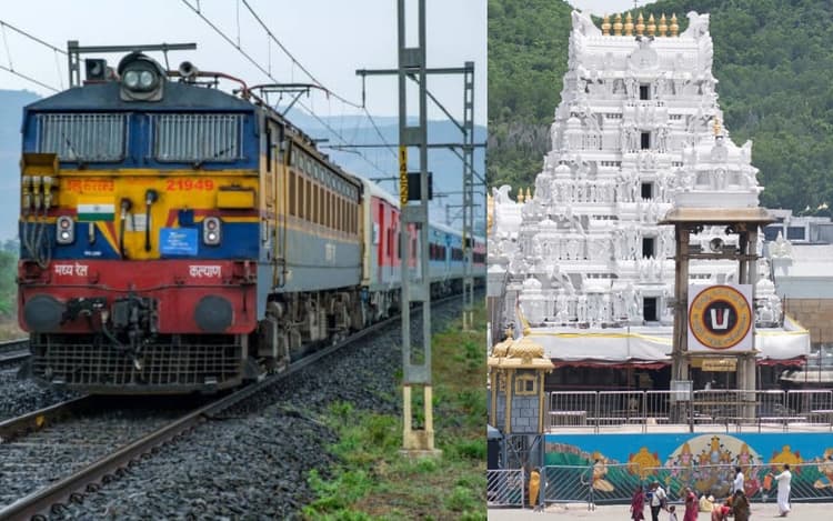 रक्सौल-तिरुपति के बीच नई साप्ताहिक एक्सप्रेस, सीतामढ़ी-दरभंगा-समस्तीपुर होकर चलेगी ट्रेन