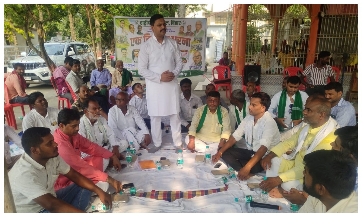 मुजफ्फरपुर: महंगाई और किसानों की समस्याओं को लेकर राजद का धरना-प्रदर्शन, राज्यपाल के नाम सौंपा ज्ञापन