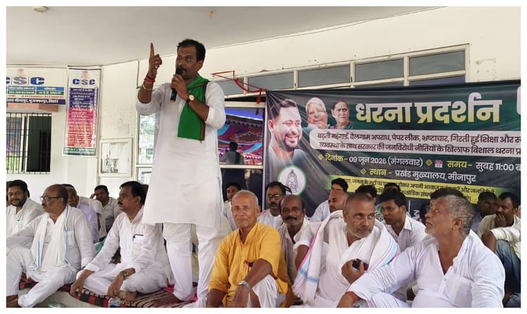 मुजफ्फरपुर: मीनापुर में राजद का धरना, लालू परिवार को परेशान करने का लगाया आरोप