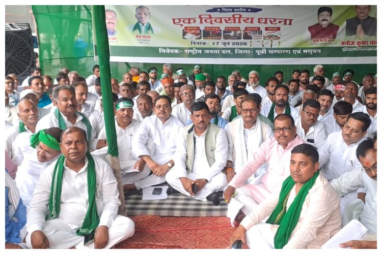 RJD Protest in Motihari: महंगाई, बेरोजगारी और पेपर लीक के खिलाफ राजद का धरना