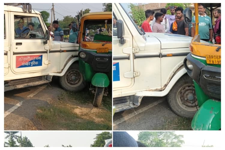 Sheohar News: थाना की टोचन गाड़ी की रस्सी टूटी, ऑटो से टक्कर में 6 लोग घायल