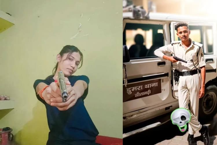 Sitamarhi News: हथियार के साथ होमगार्ड जवान और महिला जवान का वीडियो वायरल, जांच शुरू