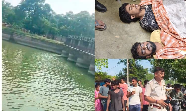 बेतिया: तिरहुत मुख्य नहर में डूबने से दो युवकों की मौत, रील बनाते समय हुआ हादसा