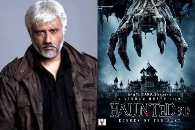 Haunted 3D Box Office Success: 'हॉन्टेड 3D' की सफलता पर विक्रम भट्ट ने तोड़ी चुप्पी, बोले- सब भगवान पर छोड़ दिया था, दर्शकों ने कमाल कर दिया