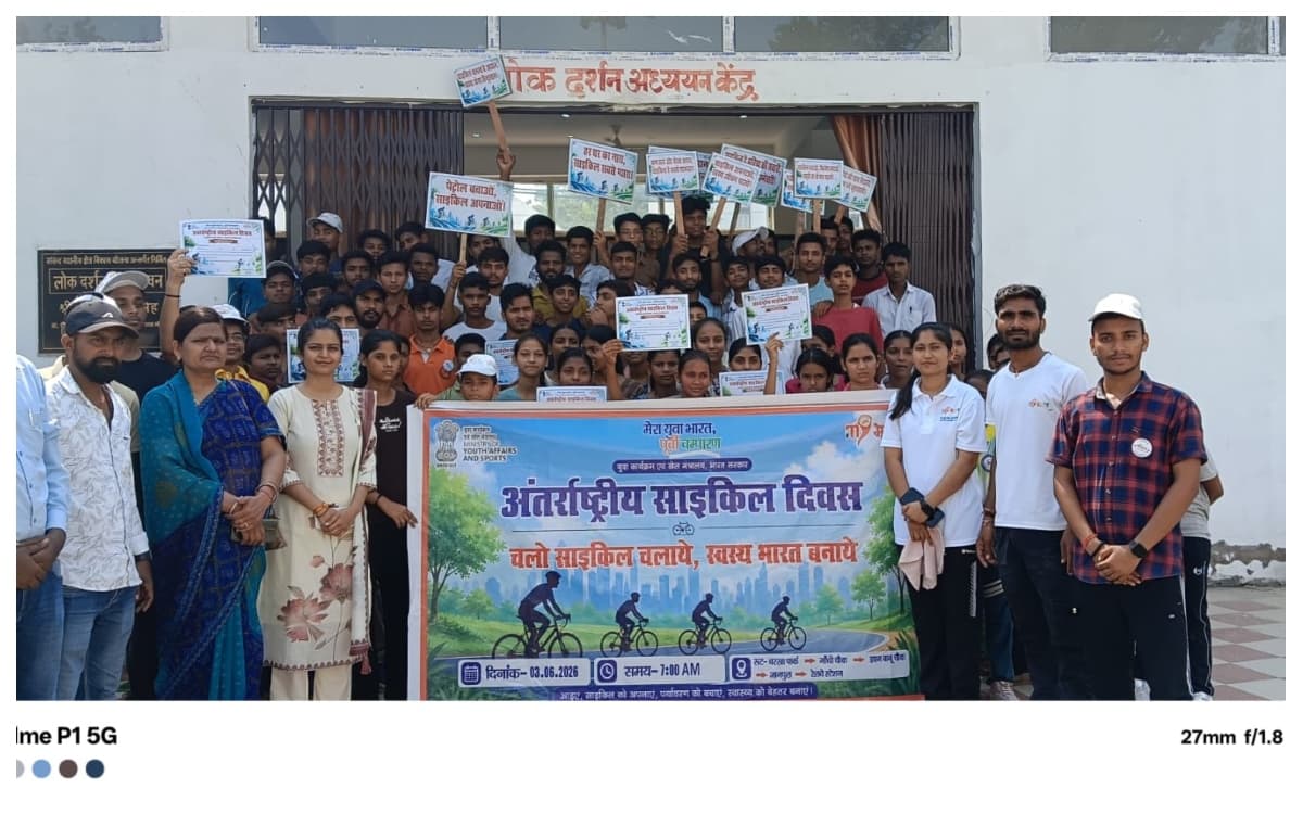 विश्व साइकिल दिवस पर मोतिहारी में निकली साइकिल रैली, युवाओं ने दिया फिटनेस का संदेश