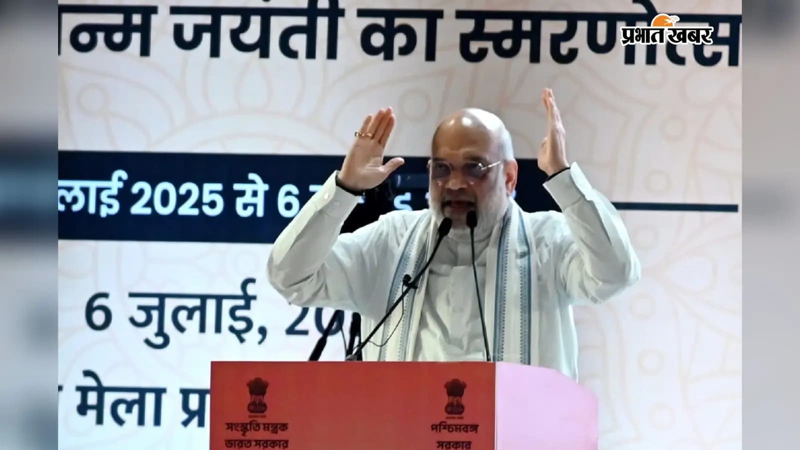 समारोह को संबोधित करते गृहमंत्री अमित शाह समारोह को संबोधित करते गृहमंत्री अमित शाह