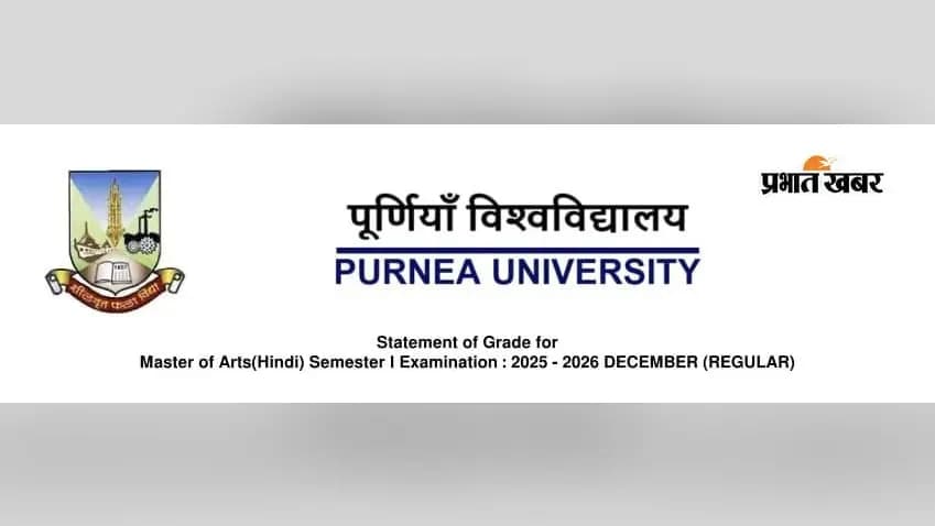 पूर्णिया विश्वविद्यालय का अंकपत्र, जिसमें गलत विश्वविद्यालय का लोगो अंकित होने का मामला सामने आया. पूर्णिया विश्वविद्यालय का अंकपत्र, जिसमें गलत विश्वविद्यालय का लोगो अंकित होने का मामला सामने आया.