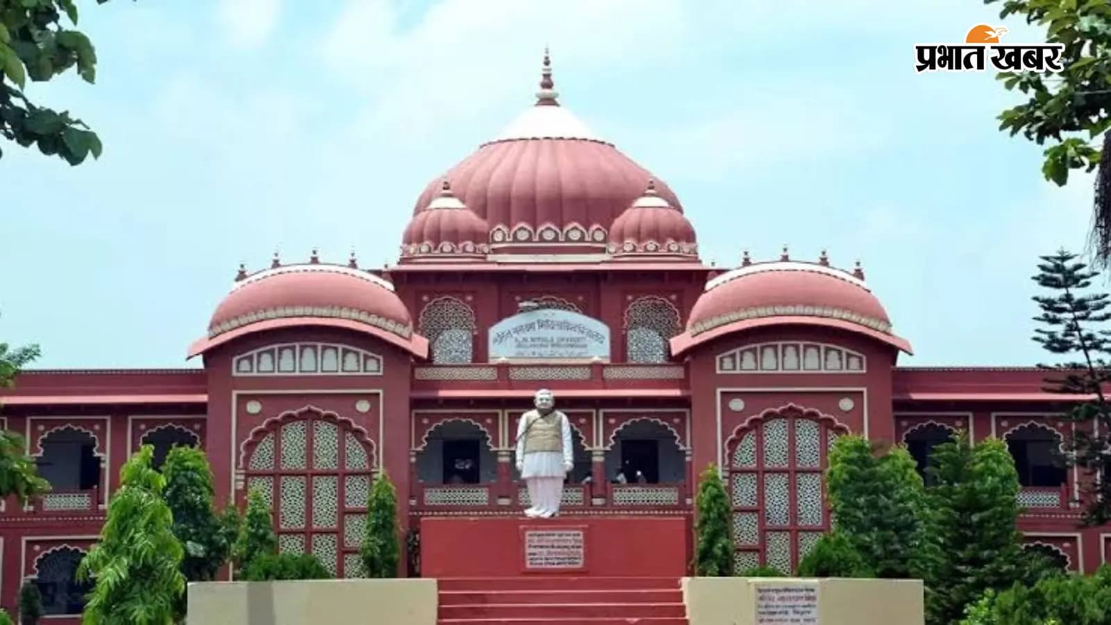 ललित नारायण मिथिला विश्वविद्यालय ललित नारायण मिथिला विश्वविद्यालय