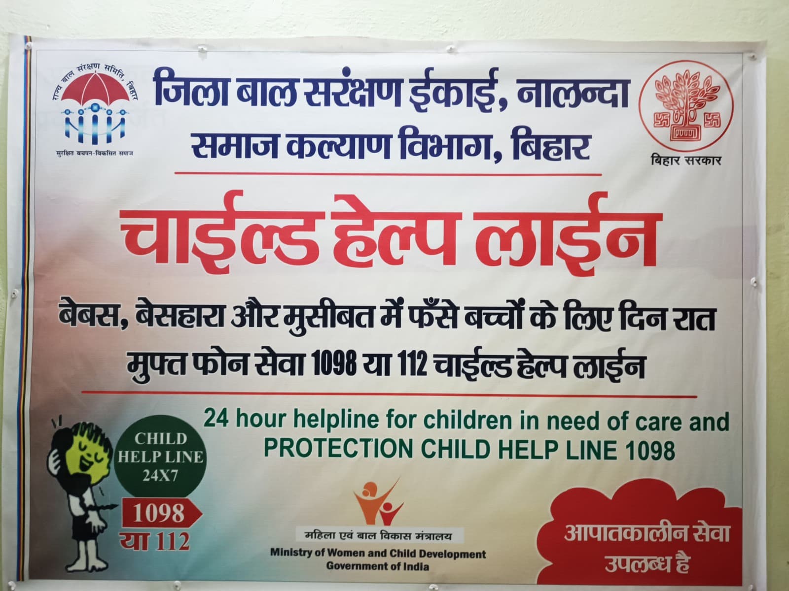 नालंदा में पॉक्सो एक्ट के तहत सहायक के 30 पदों पर संविदा बहाली, 20 जुलाई तक करें आवेदन नालंदा में पॉक्सो एक्ट के तहत सहायक के 30 पदों पर संविदा बहाली, 20 जुलाई तक करें आवेदन