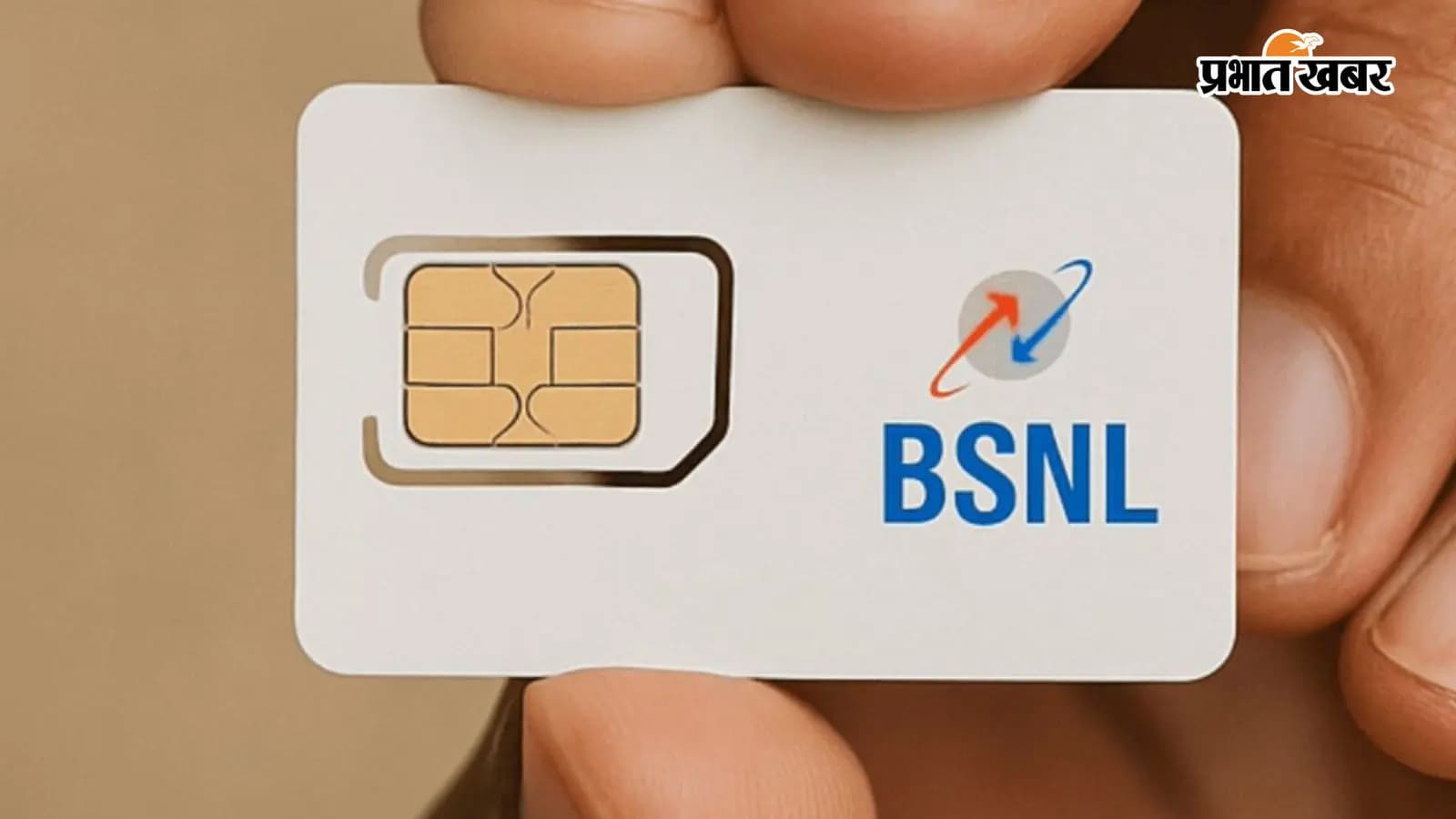 बीएसएनएल का सिम उपलब्ध नहीं रहने से उपभोक्ता परेशान बीएसएनएल का सिम उपलब्ध नहीं रहने से उपभोक्ता परेशान