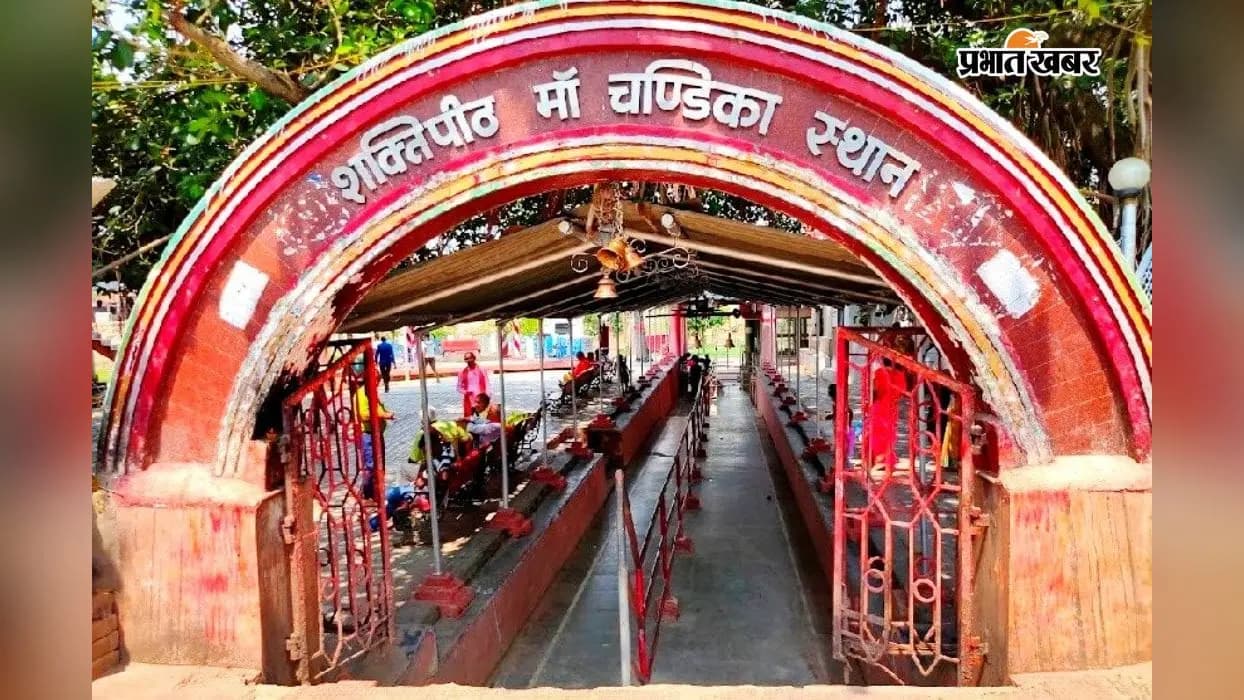 चंडिका स्थान. चंडिका स्थान.